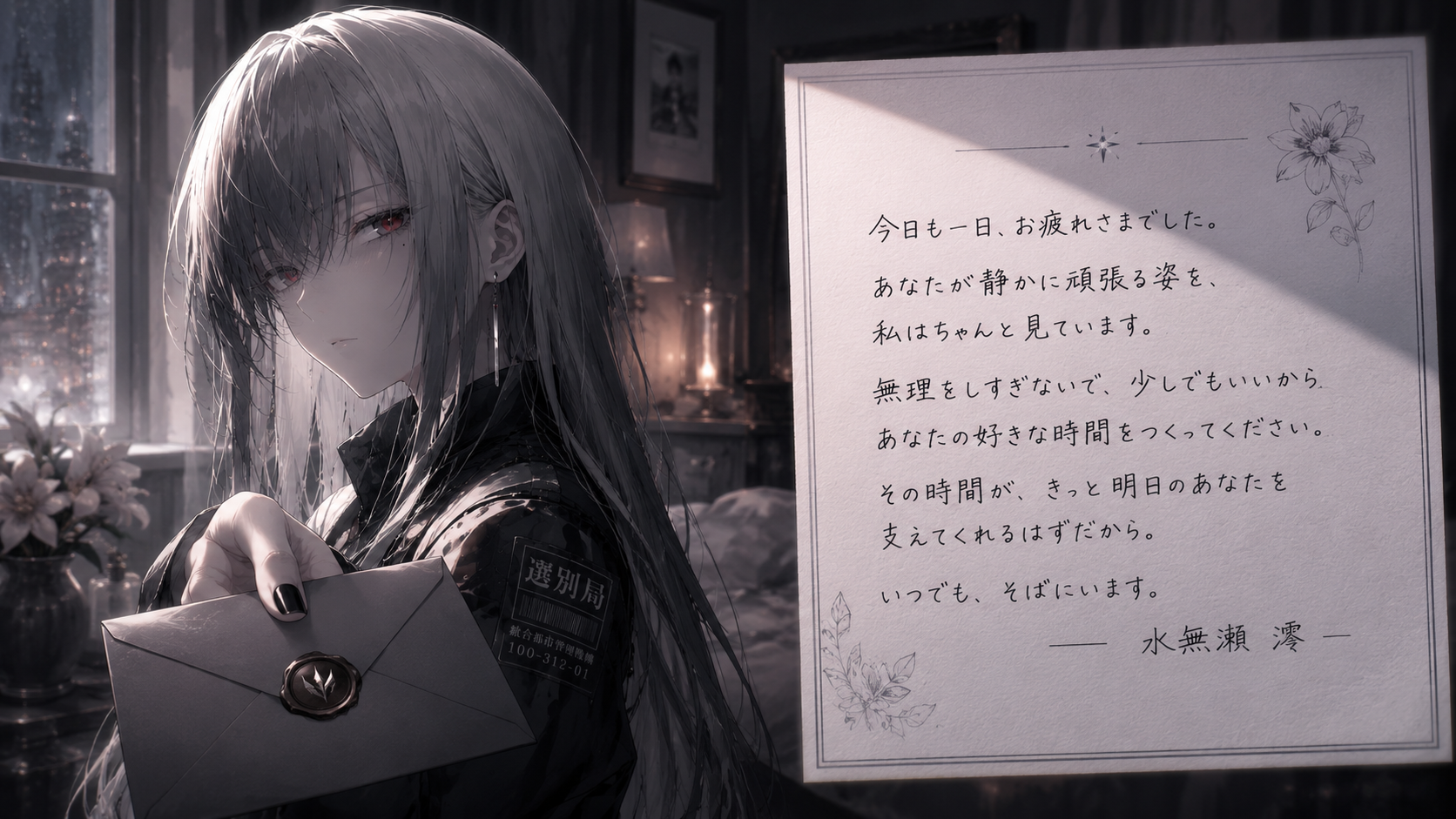 直筆メッセージカード