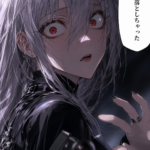 驚愕の真実
