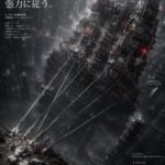 03-X 落下 決定稿